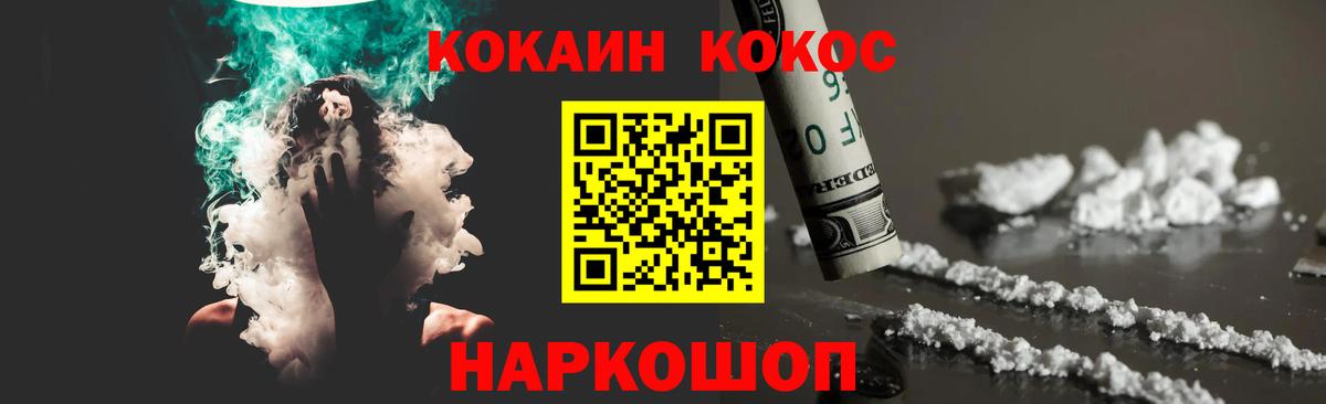 КОКАИН 97%  КОКАИН FishScale  Вход с VPN  Кубинка 