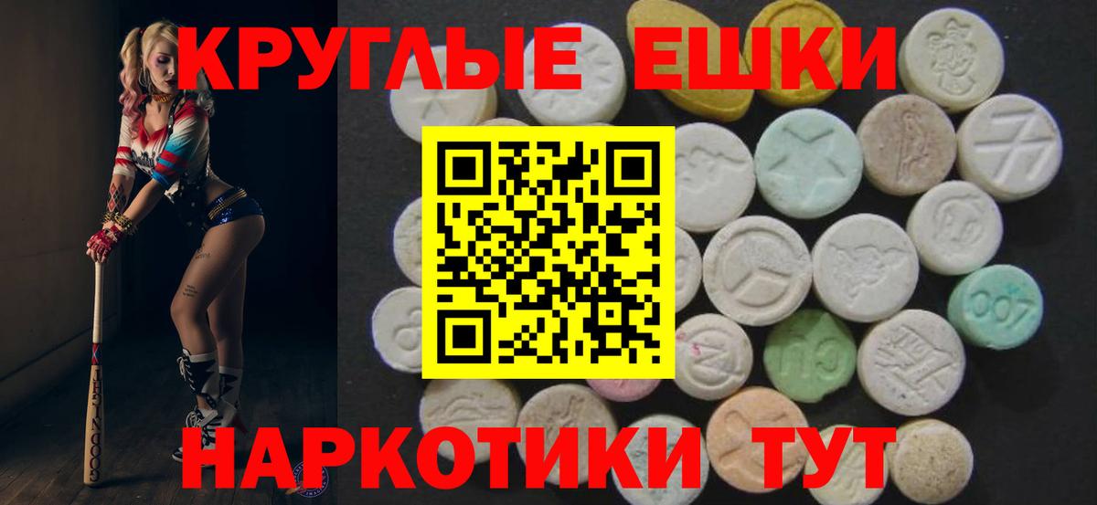 где купить наркотик  Ecstasy круглые  Вход с VPN  Кубинка 