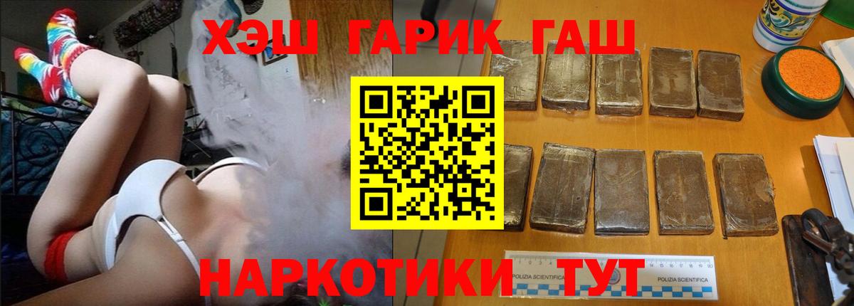ГАШ VHQ  дарнет шоп  ГАШ Изолятор  Кубинка  Вход с VPN 