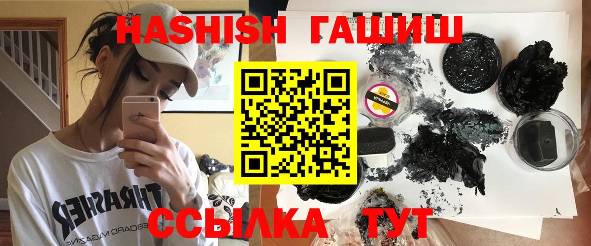 ГАШ hashish Кубинка