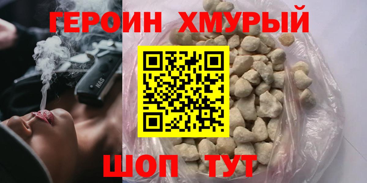 Кубинка  ГЕРОИН Heroin  Героин  Вход с VPN 