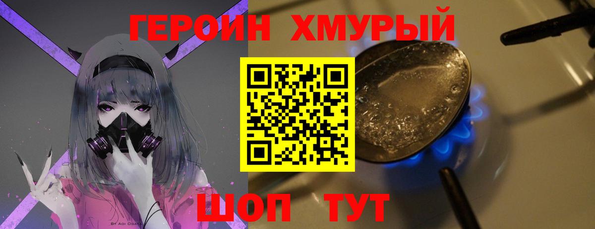 ГЕРОИН Афган Кубинка