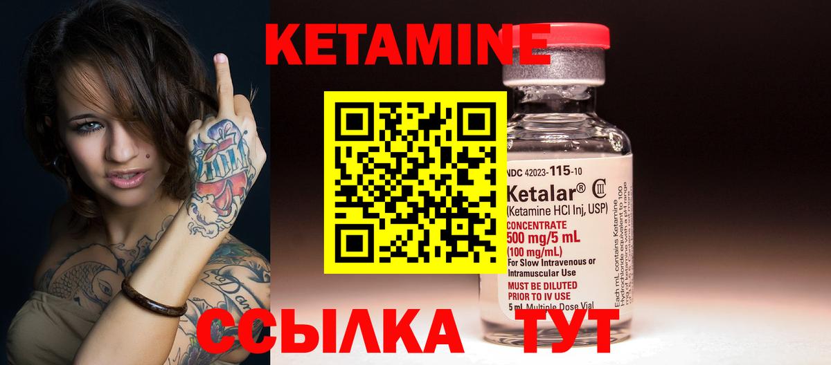 КЕТАМИН VHQ  Вход с VPN  Кетамин ketamine  Кубинка 