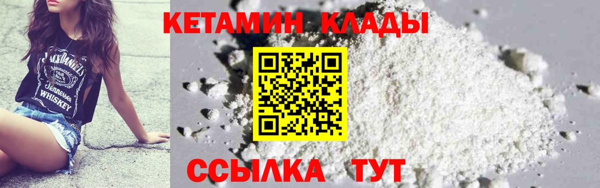 Кетамин ketamine Кубинка