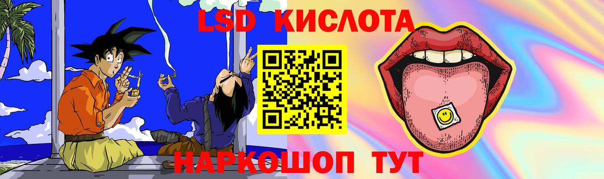 LSD-25 экстази кислота Кубинка