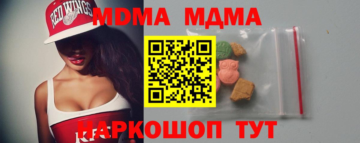МДМА VHQ Кубинка