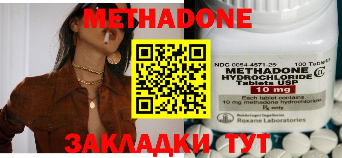 omg   МЕТАДОН VHQ  Вход с VPN  Кубинка 