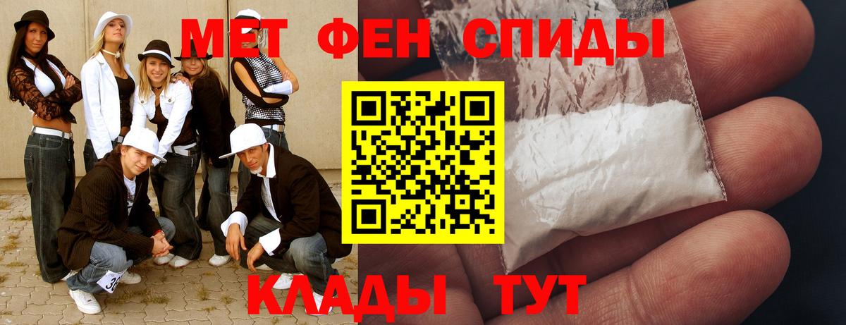 МЕТАМФЕТАМИН кристалл Кубинка