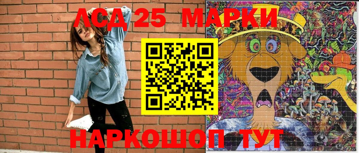 Марки 25I-NBOMe 1,8мг Кубинка