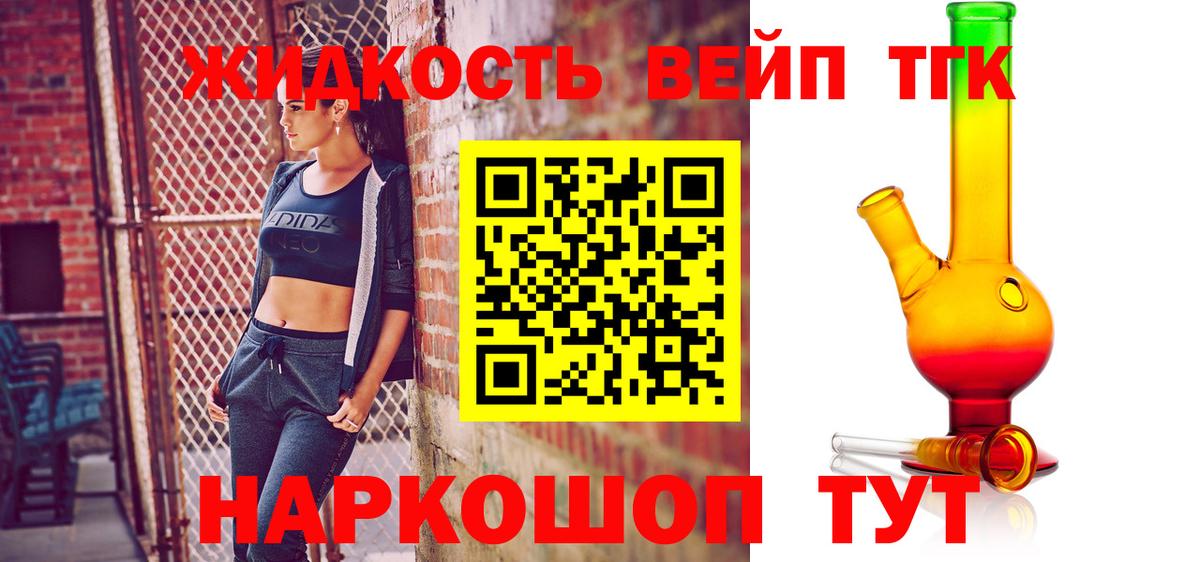 ТГК THC oil  Вход с VPN  Кубинка 