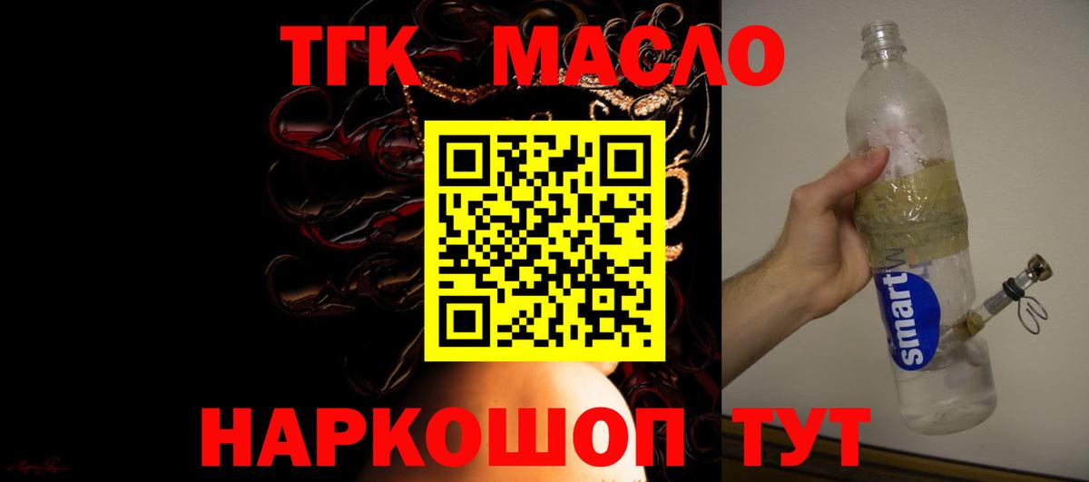 Дистиллят ТГК вейп Кубинка
