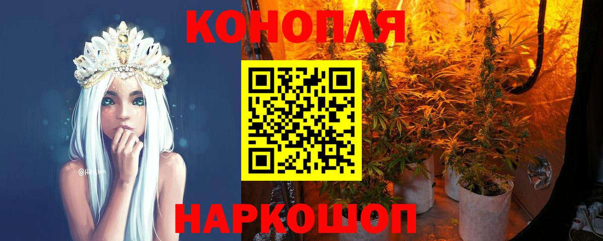 Бошки Шишки марихуана  Конопля VHQ  Кубинка  Каннабис White Widow  Бошки Шишки Amnesia  Вход с VPN 